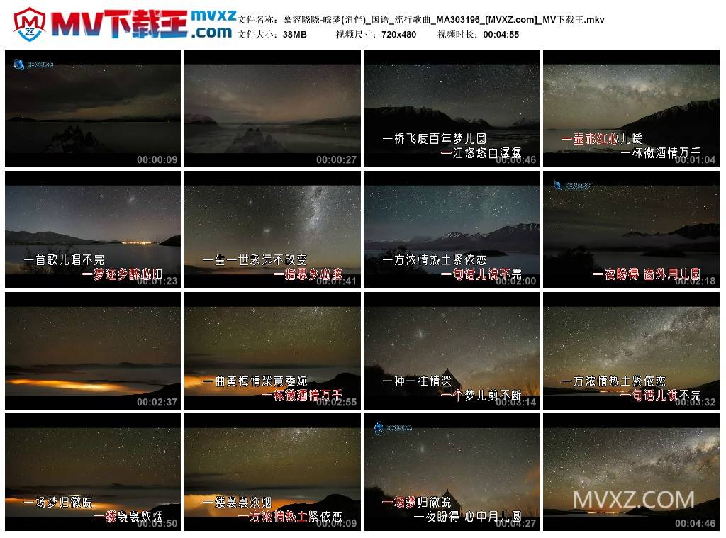 慕容晓晓-皖梦(消伴)_国语_流行歌曲_MA303196